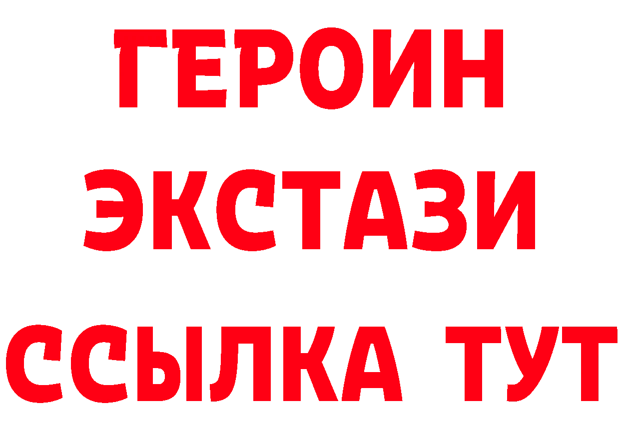 Бутират жидкий экстази ссылка сайты даркнета mega Ардатов