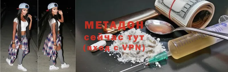 МЕТАДОН methadone  OMG вход  Ардатов 